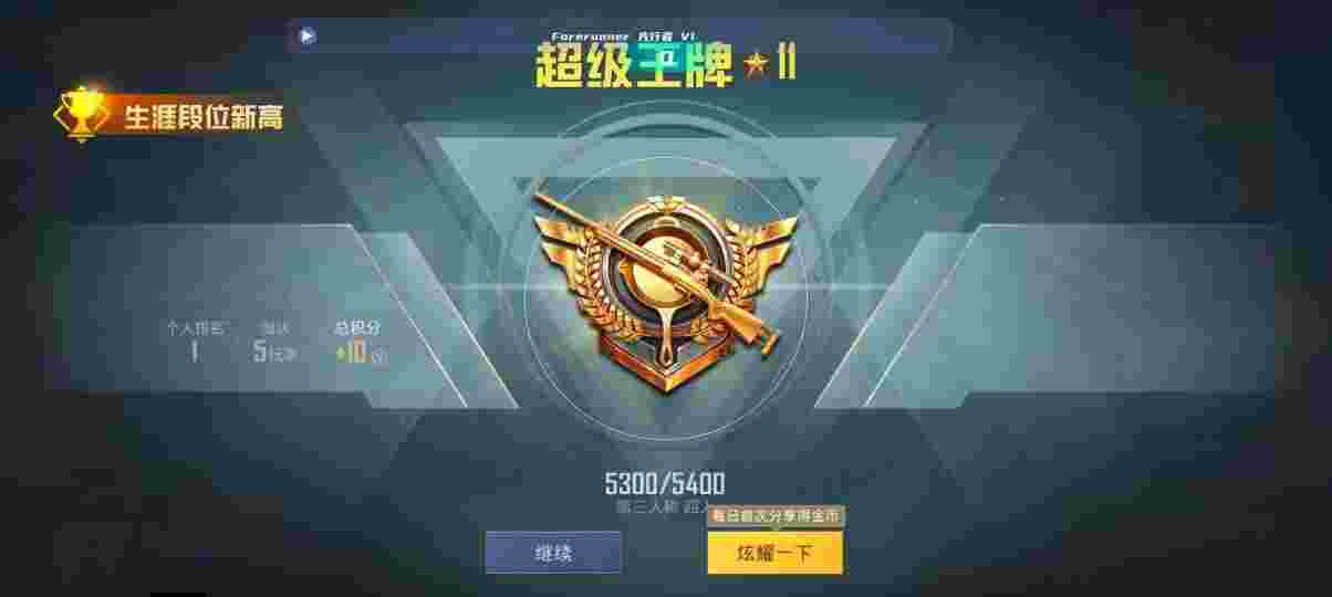 和平精英先行者透视直装 - pubg科技永久开挂免费苹果辅助预览图